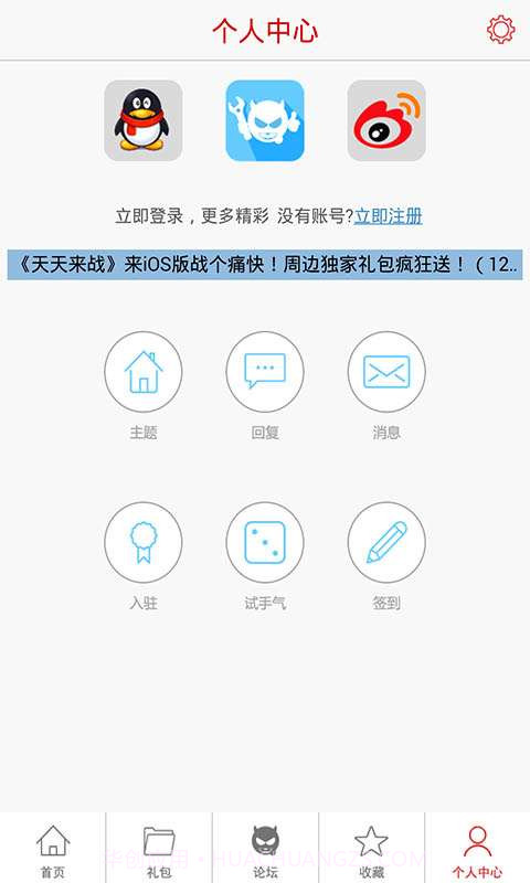仙侠道助手截图4 仙侠道助手截图4