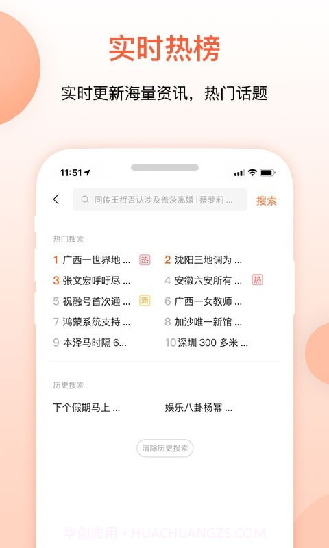 叮当快报截图4