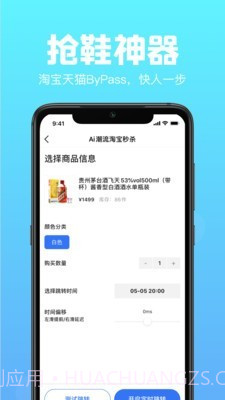 Ai潮流截图2 Ai潮流截图2