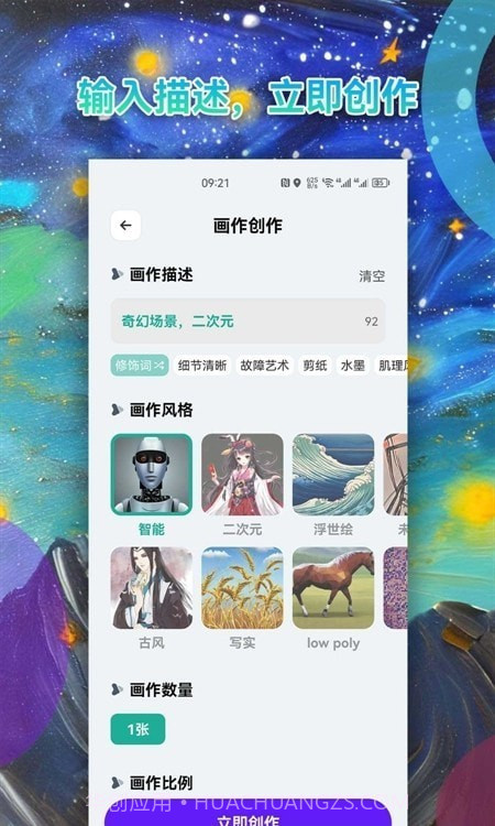 Al绘画截图1 Al绘画截图1