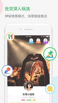 i豆截图3 i豆截图3