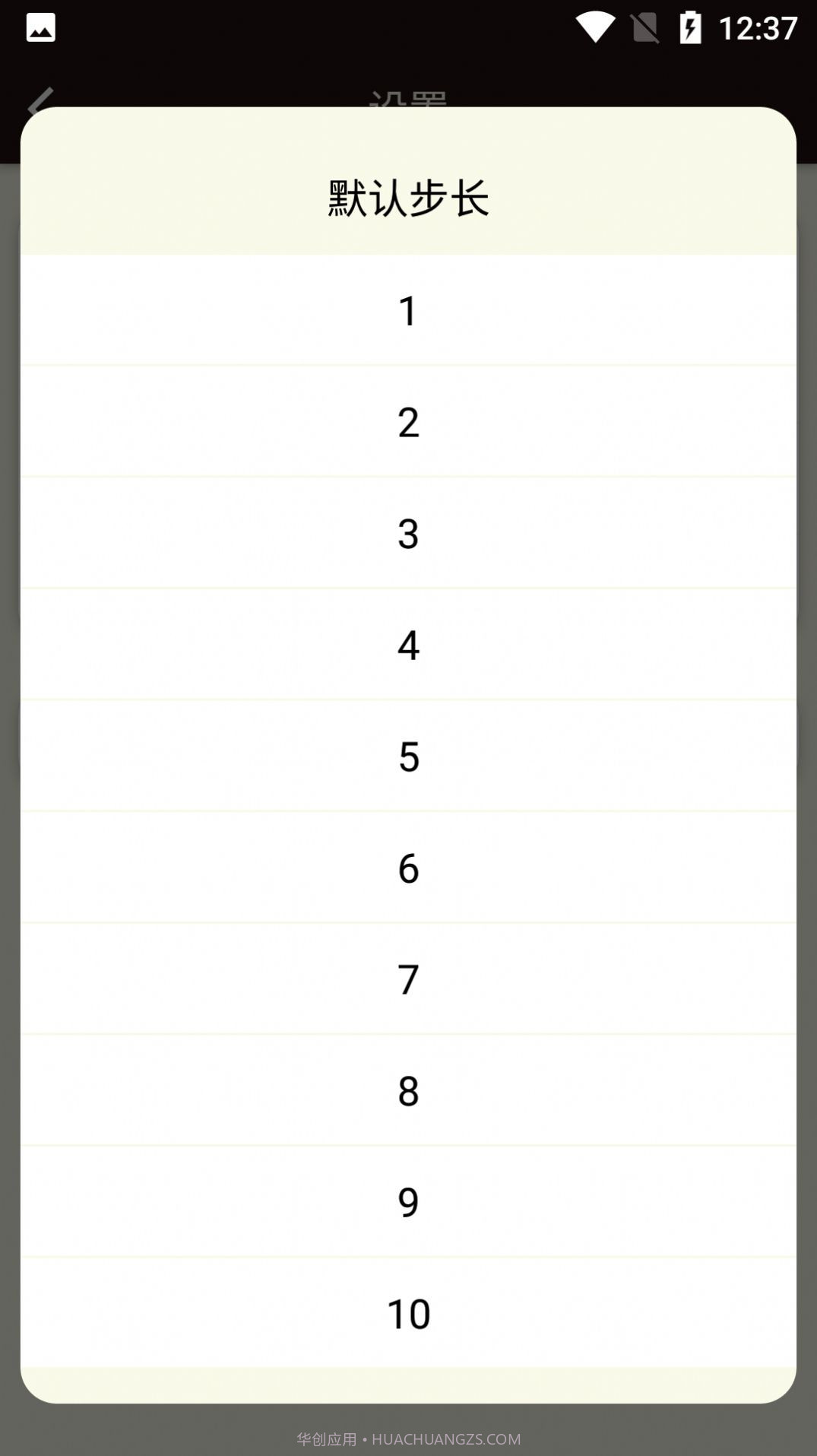 零度计数器截图2 零度计数器截图2