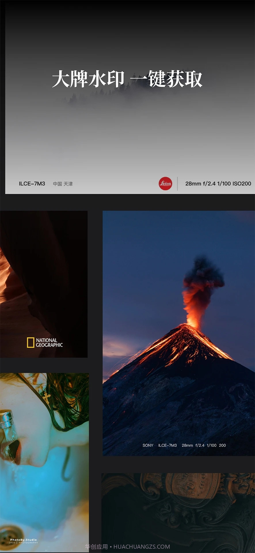 徕卡水印大师截图1 徕卡水印大师截图1