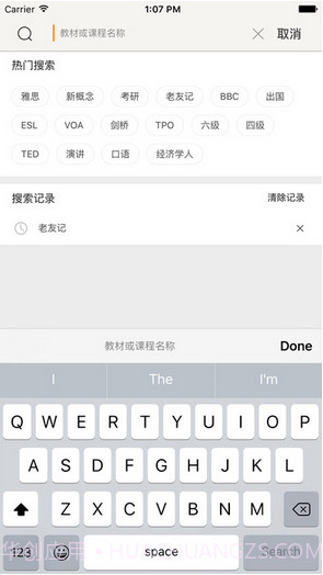 朗易思听截图2 朗易思听截图2
