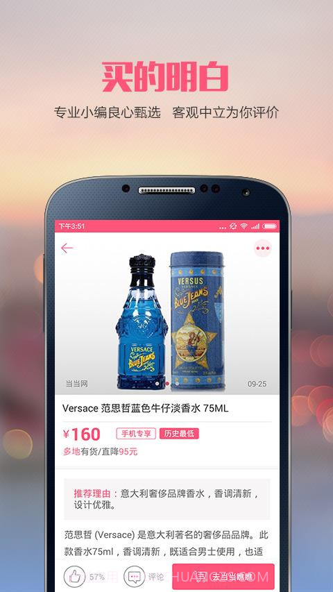 百度惠截图2 百度惠截图2