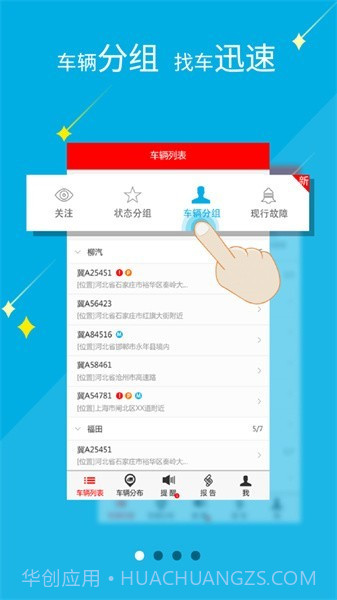 clink车队版截图4 clink车队版截图4