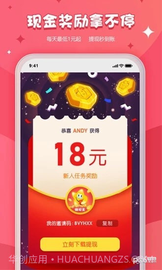 开心小游戏app截图2