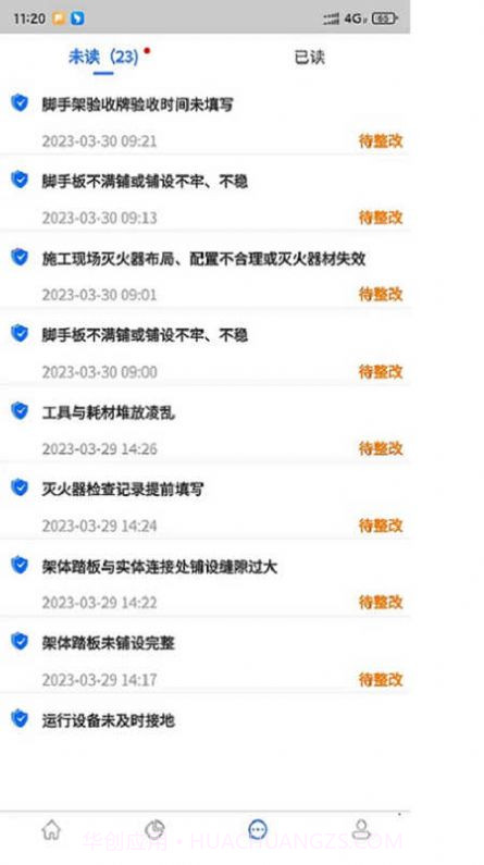 中国智慧安全平台截图1 中国智慧安全平台截图1