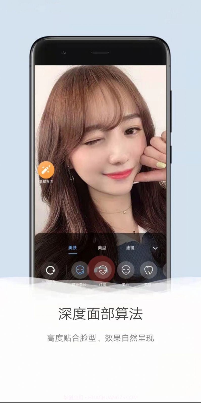 视频美颜美化相机截图1