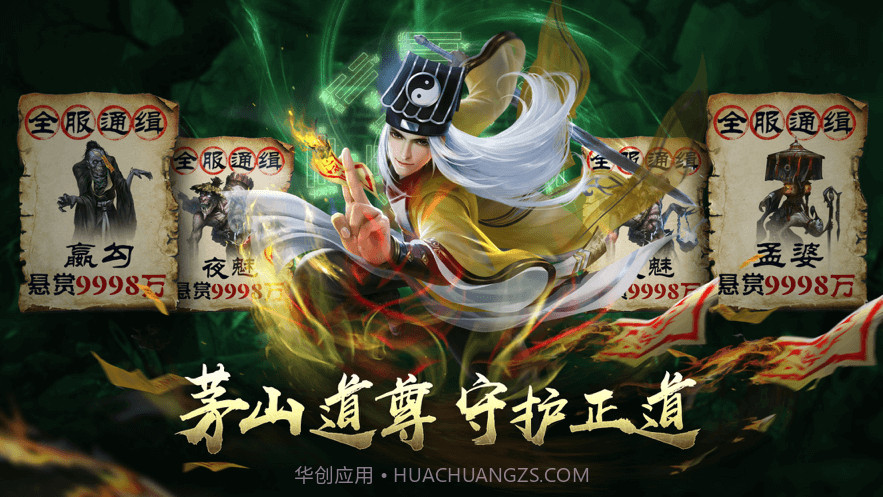 玄门道尊截图3 玄门道尊截图3