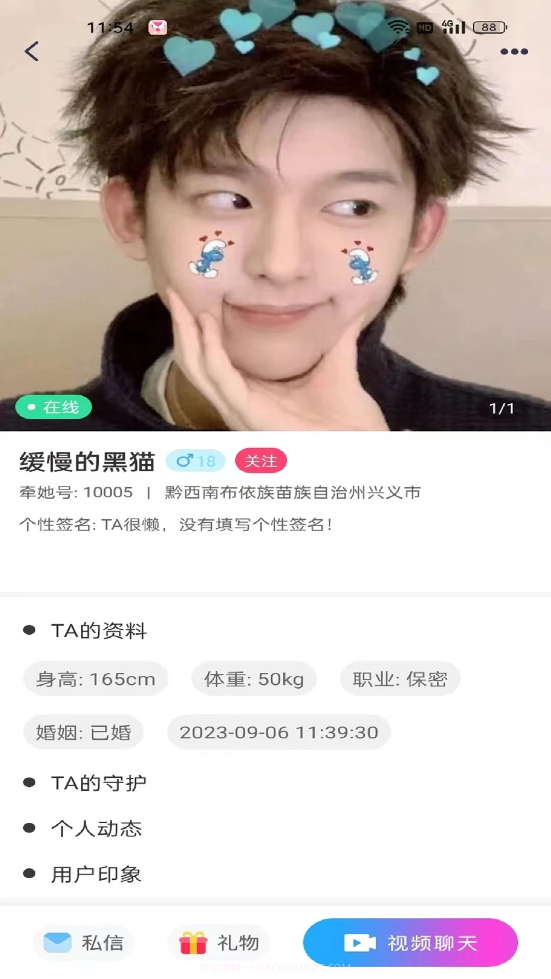 牵她截图4 牵她截图4