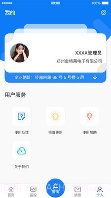 金智云截图5 金智云截图5