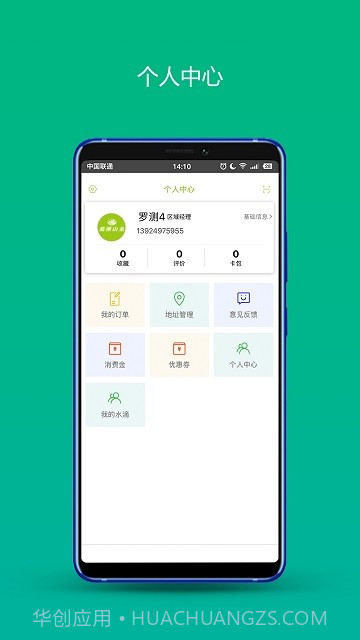 鼎泉生活截图4 鼎泉生活截图4