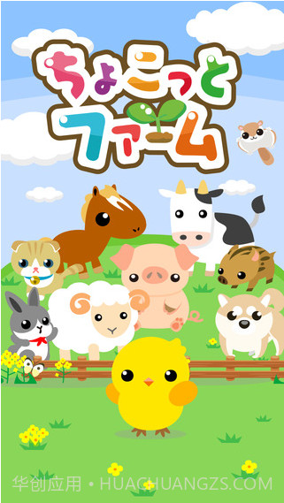 小鸡与农场截图1 小鸡与农场截图1