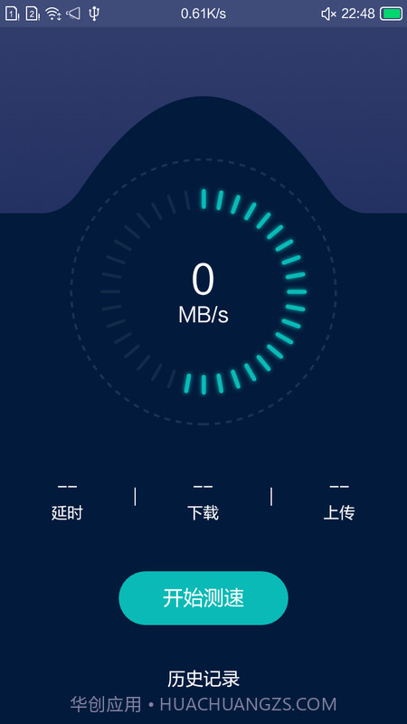 小洁清理助手截图3