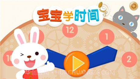 宝宝学习时间截图3