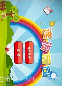 连词成句截图1 连词成句截图1