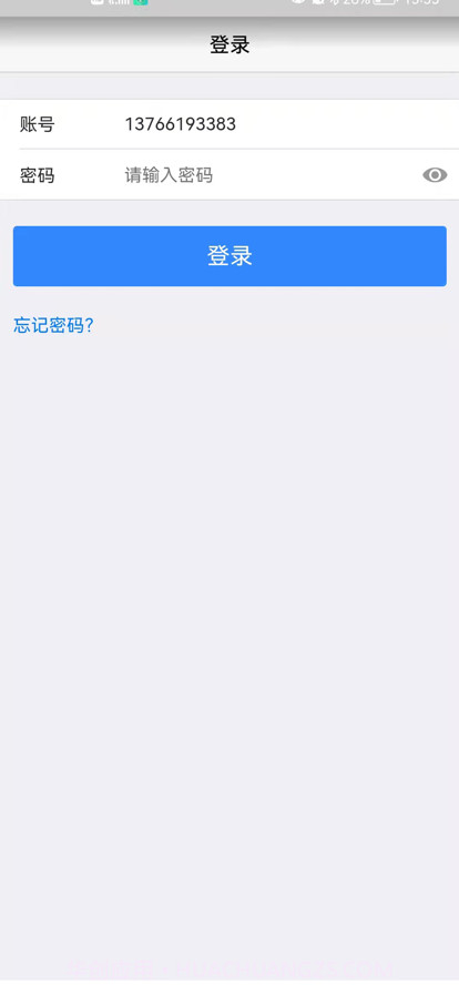 吉通帮商家端截图3 吉通帮商家端截图3