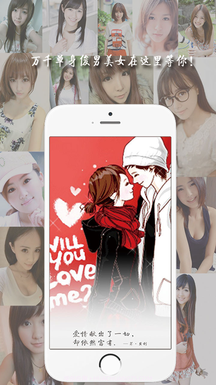 爱恋交友约会聊天截图3 爱恋交友约会聊天截图3