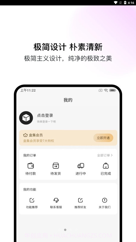 盒集工具箱截图2 盒集工具箱截图2