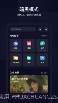 百度网盘截图1 百度网盘截图1