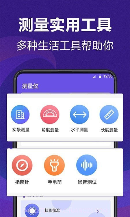 AI测量工具截图4 AI测量工具截图4