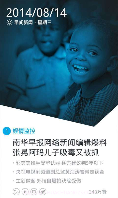 十条截图2 十条截图2