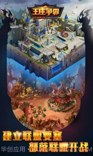 王座争霸截图3