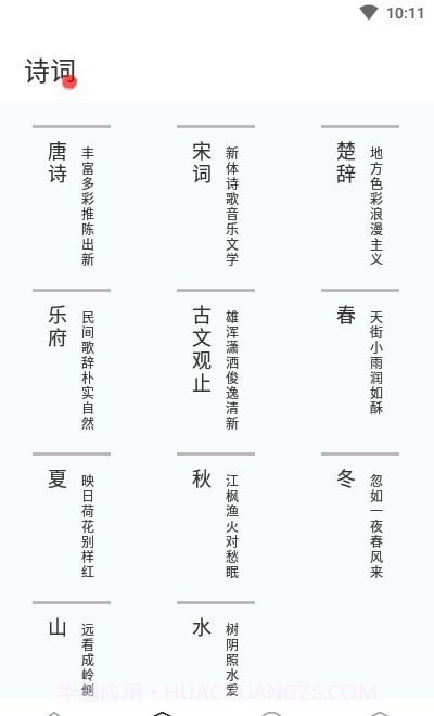 文学阅读截图4 文学阅读截图4