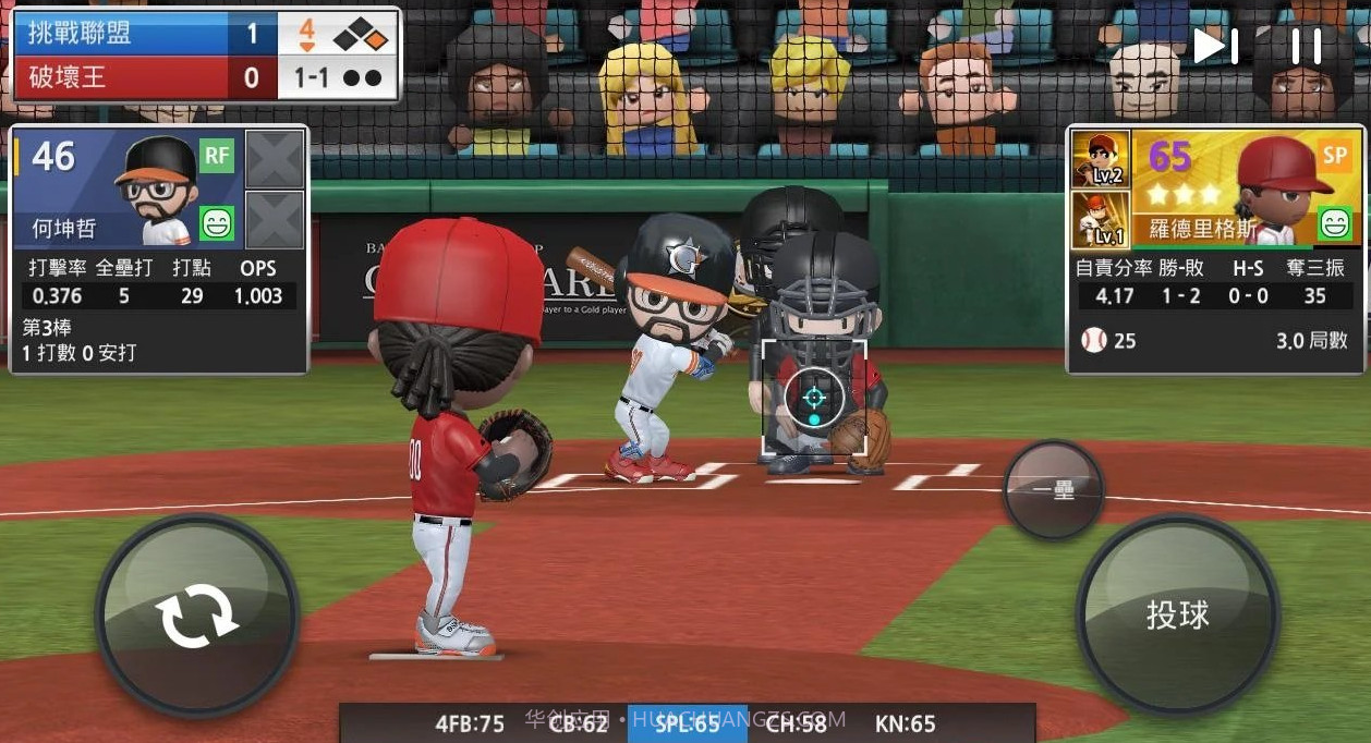 职业棒球9截图4 职业棒球9截图4