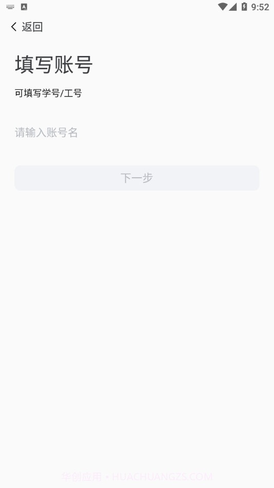 我的连职院截图3
