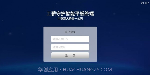 工薪守护截图2 工薪守护截图2