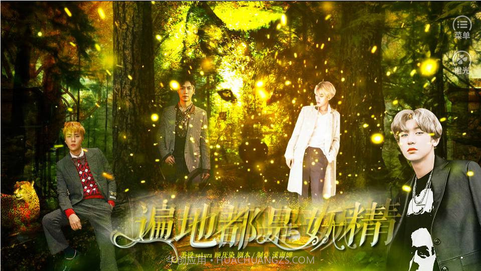 遍地都是妖精截图3