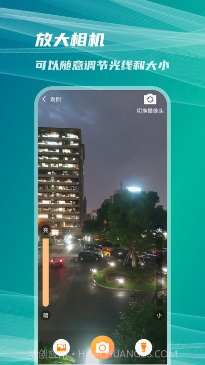 了然放大镜截图1