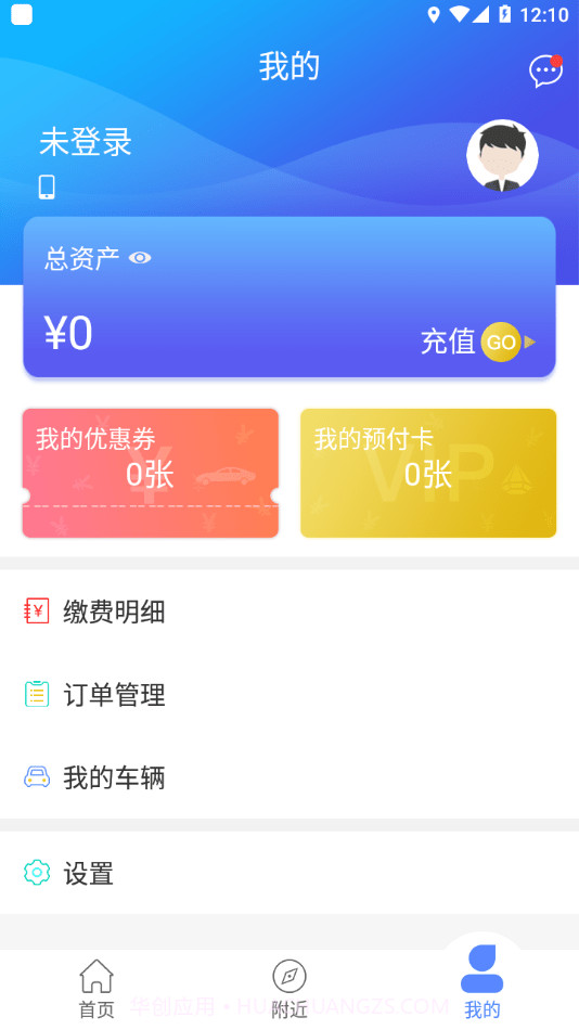 当阳智慧停车截图3 当阳智慧停车截图3