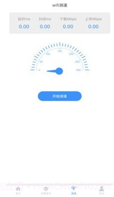 免费WiFi大师去广告截图1 免费WiFi大师去广告截图1