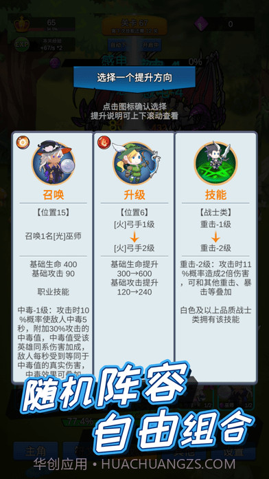 讲什么道义一起上截图2