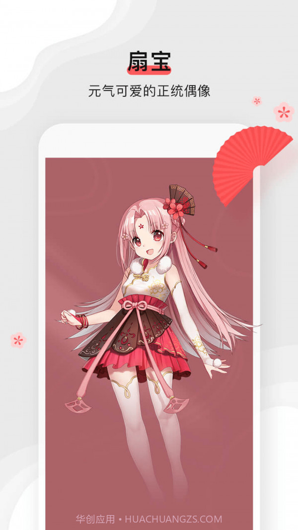 扇宝截图4 扇宝截图4