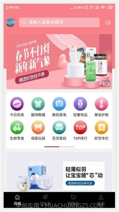 热物截图3