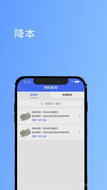 坤同智能仓储截图5