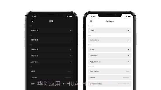 Motick翻页时钟截图2 Motick翻页时钟截图2