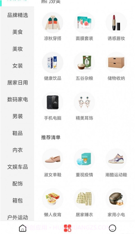 趣闲惠截图4 趣闲惠截图4