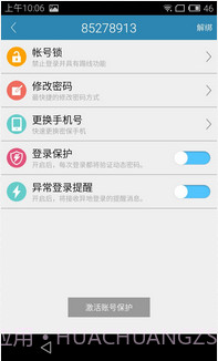 电魂统军令截图2