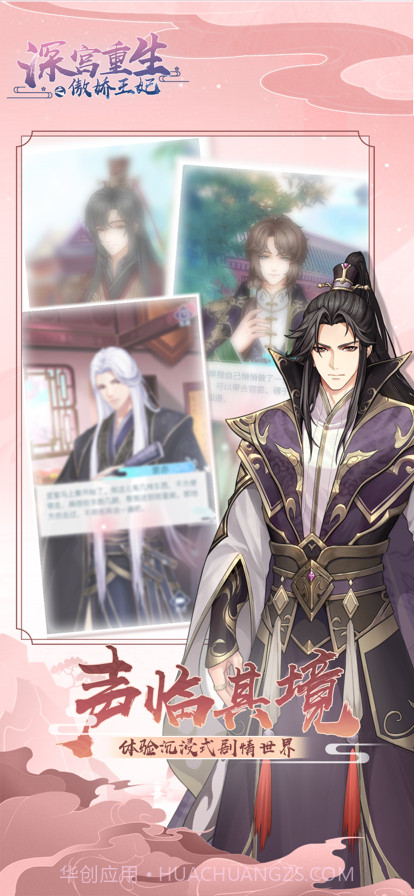 深宫重生之傲娇王妃截图4 深宫重生之傲娇王妃截图4