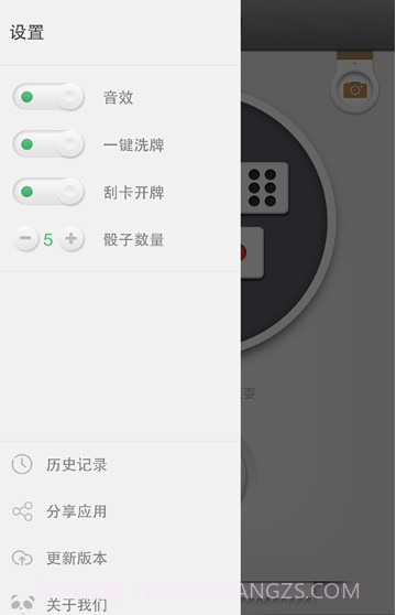 熊猫摇摇手机版(微信抢红包软件)截图1