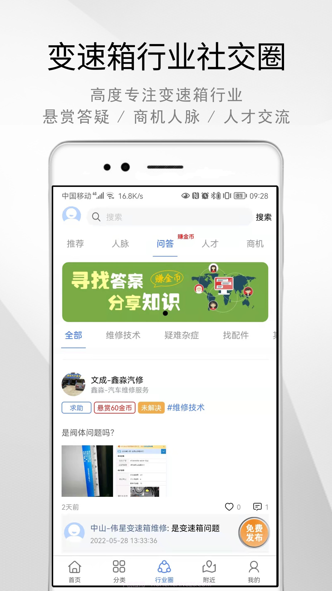 AT帮汽车配件截图1 AT帮汽车配件截图1