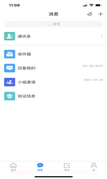 智慧长师截图2 智慧长师截图2