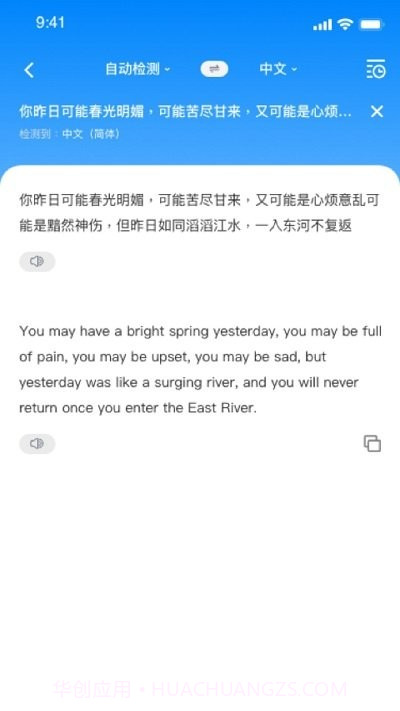 随手翻截图3