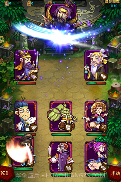 地盘网歪歪三国截图3