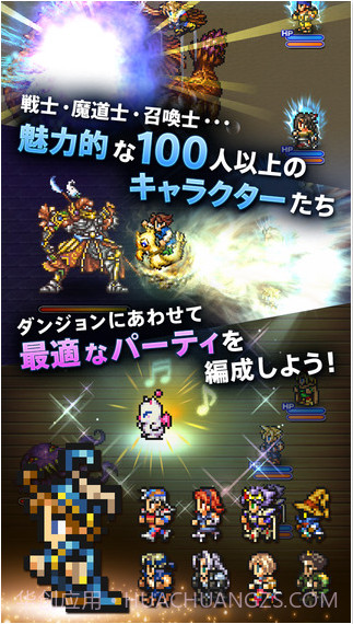 最终幻想:记忆水晶截图3 最终幻想:记忆水晶截图3